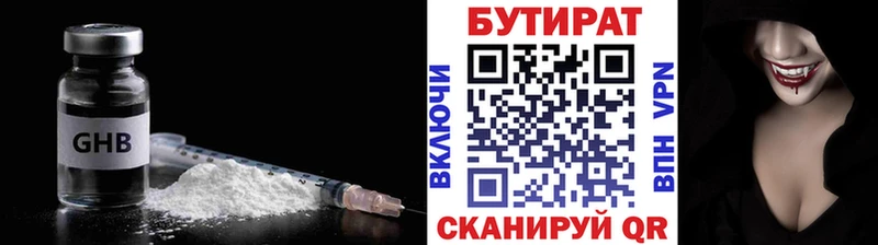 Бутират буратино  цена наркотик  Петровск-Забайкальский 