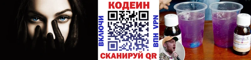 сайты даркнета состав Петровск-Забайкальский мега рабочий сайт Кодеин Purple Drank где купить наркоту
