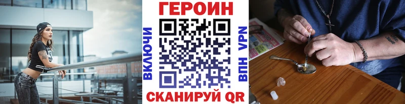 как найти наркотики  Петровск-Забайкальский  ГЕРОИН VHQ 