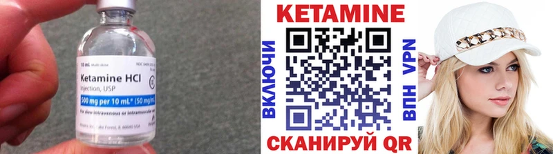 Кетамин VHQ Петровск-Забайкальский
