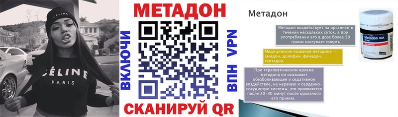 МЕТАДОН VHQ  Петровск-Забайкальский 